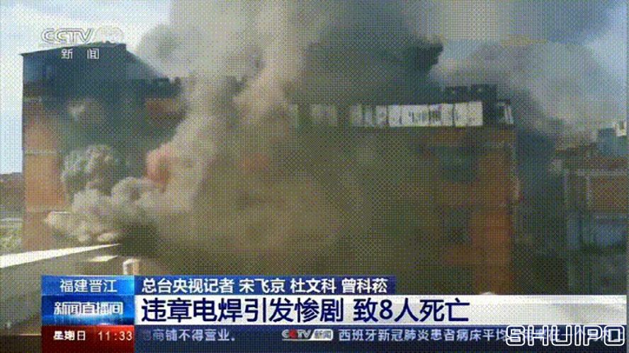 電焊工無證上崗，8人死亡！負(fù)責(zé)人入刑，17人被追責(zé)！