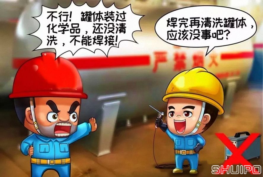 裝過易燃、易爆及有害物品的容器，未進(jìn)行徹底清洗、未進(jìn)行可燃濃度檢測，不焊割