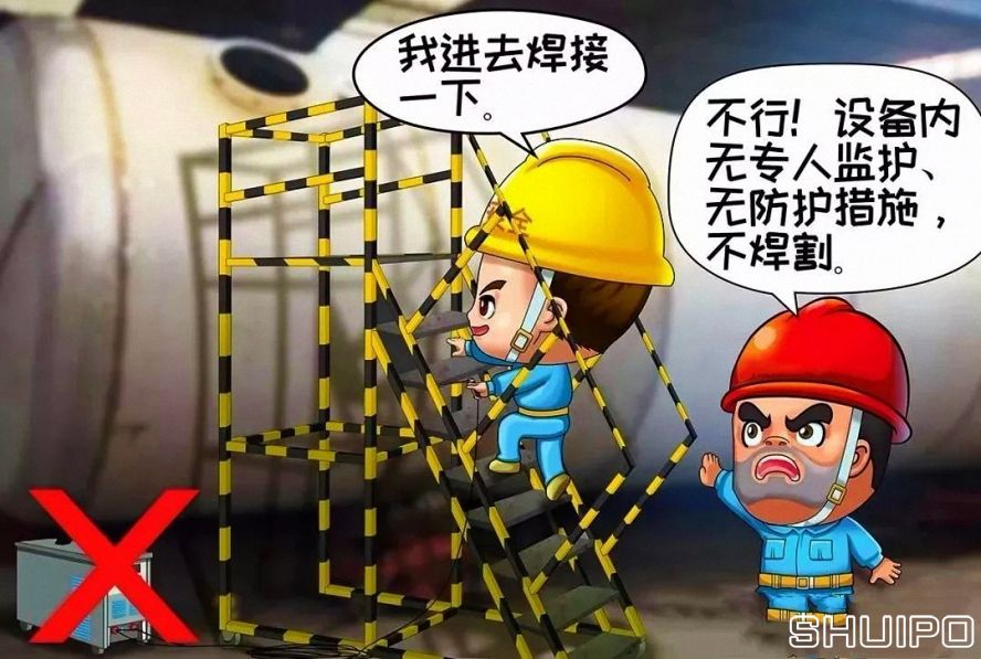 鍋爐、容器等設(shè)備內(nèi)無專人監(jiān)護(hù)、無防護(hù)措施，不焊割