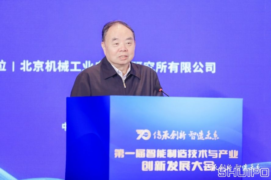 中國(guó)工程院院士、國(guó)家制造強(qiáng)國(guó)建設(shè)戰(zhàn)略咨詢(xún)委員會(huì)主任周濟(jì)